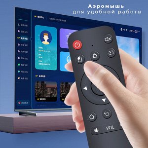 Универсальный пульт для TV, Android TV, TV приставок, Remote Controller 2.4G
