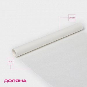Пергамент для выпечки Доляна, 30 смx8 м, белый