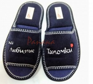 Тапки с пушком женские