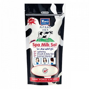 Солевой скраб для тела Yoko "Argussy Spa Milk" c молочными протеинами 300 гр
