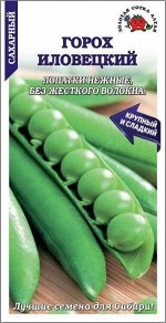 Горох Иловецкий сахарный ЦВ/П (СОТКА) 10гр среднеспелый до 75см