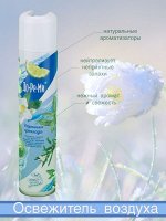 СИБИАР Освежитель &quot;До-Ре-Ми&quot;  350мл Утренняя прохлада