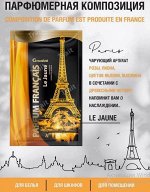 ГРИНФИЛД РУС Ароматизатор-освежитель воздуха Le Jaune (Greenfield Parfum Francais)