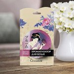 СЕЛЕНА Ароматизатор для белья &quot;Японская серия&quot; Цветок пиона