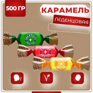 Карамель "Эвкалипт-МИКС" Акконд 500 г (+-10 гр)