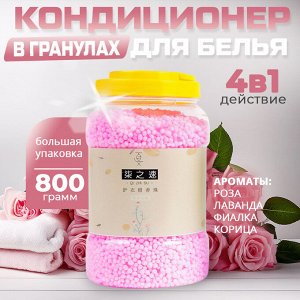 🇯🇵Япония Кондиционер для белья в гранулах &quot;Эффект 4в1&quot;, 800 гр
