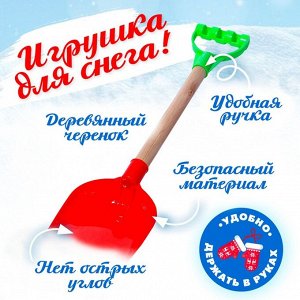Детская лопатка с деревянной ручкой, 41 см, МИКС