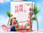 Маска для лица тканевая с козьим молоком и экстрактом из розы BIOAQUA Rose Extract Goat&#039;s Pink Mask, 30гр