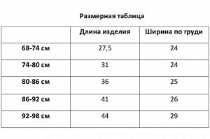 Жилет вязаный Крошка Я.