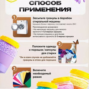 🇯🇵Япония Кондиционер для белья в гранулах &quot;Эффект 4в1&quot;, 800 гр