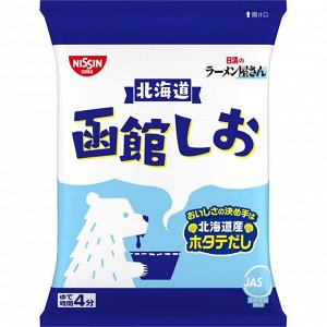 Суп-лапша NISSIN б/п рамен Хакодате Шио на бульоне из хоккайдского морского гребешка 87гр