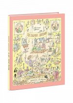 Целыми днями : [сб. стихов] / В. В.Лунин ; ил. В. В. Иванюка. — М. : Нигма, 2016. — 32 с. : ил. - (Старые друзья).