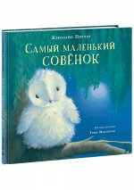 Самый маленький совёнок : [сказка] / Кэролайн Питчер , ил. Т. Макнотон , пер. с англ.
