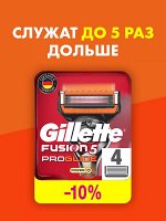 Сменные кассеты для бритья Gillette Fusion5 ProGlide Power, 4 шт