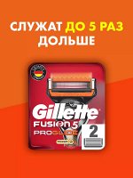 Сменные кассеты для бритья Gillette Fusion5 ProGlide Power, 2 шт