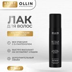 Ollin Style Лак для волос ультрасильной фиксации 75 мл Оллин
