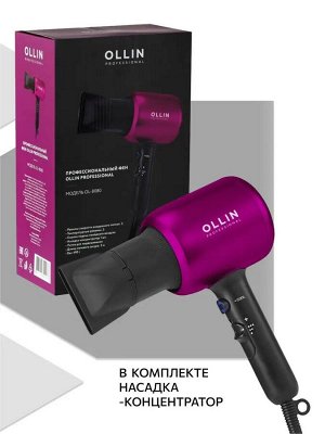 Фен профессиональный OLLIN Professional модель OL-8080