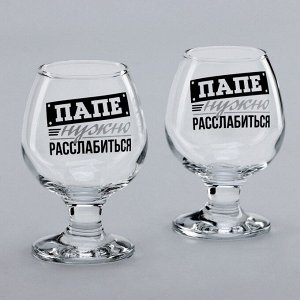 Бокалы для коньяка Дорого внимание «Папе нужно», 265 мл