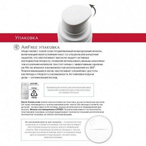 Дневной защитный крем SPF 20 Grape Melatonin 50 мл.