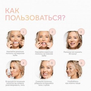 Мягкие отбеливающие полоски Sensitive 14 саше