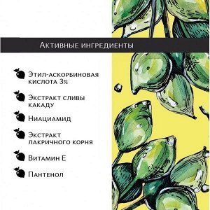 Крем для лица Funny Plum 50 мл.