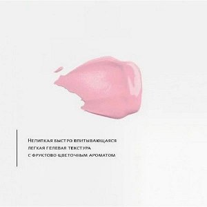 Крем-гель для лица Sweet Beet 50 мл.