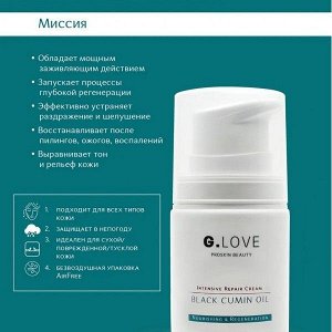 Крем для лица Black Cumin Oil 50 мл.