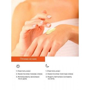 Крем-маска для рук Sea Buckthorn 50 мл.