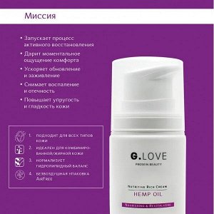 Крем для лица Hemp Oil 50 мл.