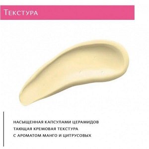 Крем-интенсив для рук Mango Nectar 50 мл.