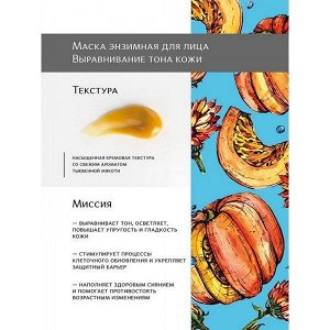 Набор масок Mix Box 8*6 мл.