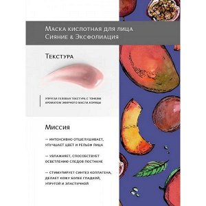 Набор масок Mix Box 8*6 мл.
