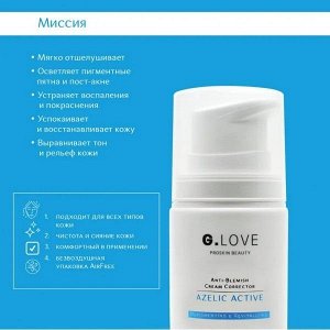 Крем-корректор Azelic Active 50 мл.