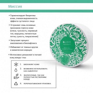 Гидрогелевые патчи 60 шт.