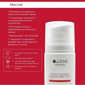Крем-сыворотка Passiflora Vit. C 50 мл.