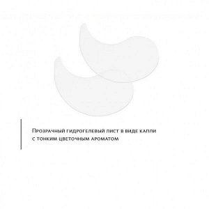Гидрогелевые патчи 60 шт.