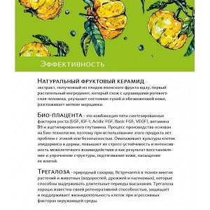 Барьерный крем-флюид Yuzu Ceramide 50 мл.