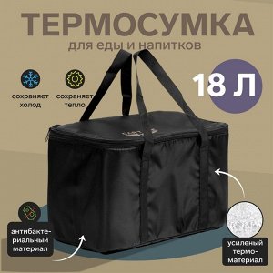 Термосумка Cartage Т-10, черная, 18 л, 35x21x24 см