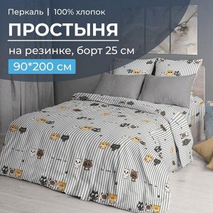 Простыня на резинке 090*200 см, перкаль, борт 25 см (Котята)