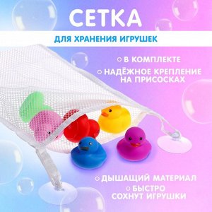 Игрушки для купания в ванне «Уточки», набор 6 шт.