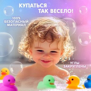 Игрушки для купания в ванне «Уточки», набор 6 шт.