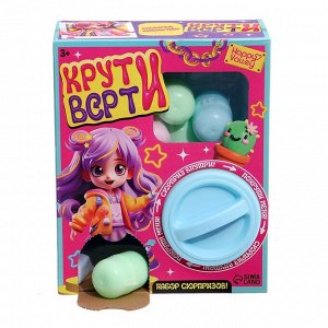 Игровой автомат детский «Крути-верти», для девочек, с набором игрушек-сюрпризов в яйце