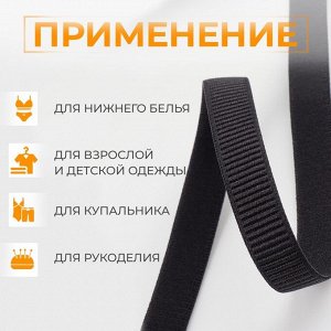 Резинка бельевая, в рубчик, 10 мм, 10±1 м, чёрная