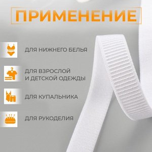 Резинка бельевая, в рубчик, 10 мм, 10±1 м, белая