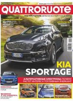 КВАТРОРУТЕ 1/19