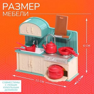 Мебель для кукол «Крошики. Уютный дом», кухня, набор 9 предметов