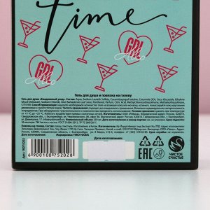 Подарочный набор косметики Relax Time, гель для душа виски 250 мл и повязка на голову, Чистое счастье