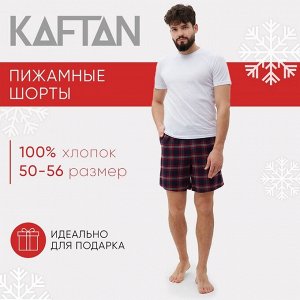 Шорты мужские домашние KAFTAN размер, синий
