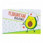 Папка для медицинского полиса &quot;Авокадо&quot;, 17,5 х 11,3 см