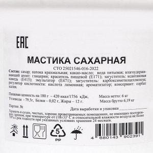 Мастика, белая, 6 кг срок годности до 05.03.2026